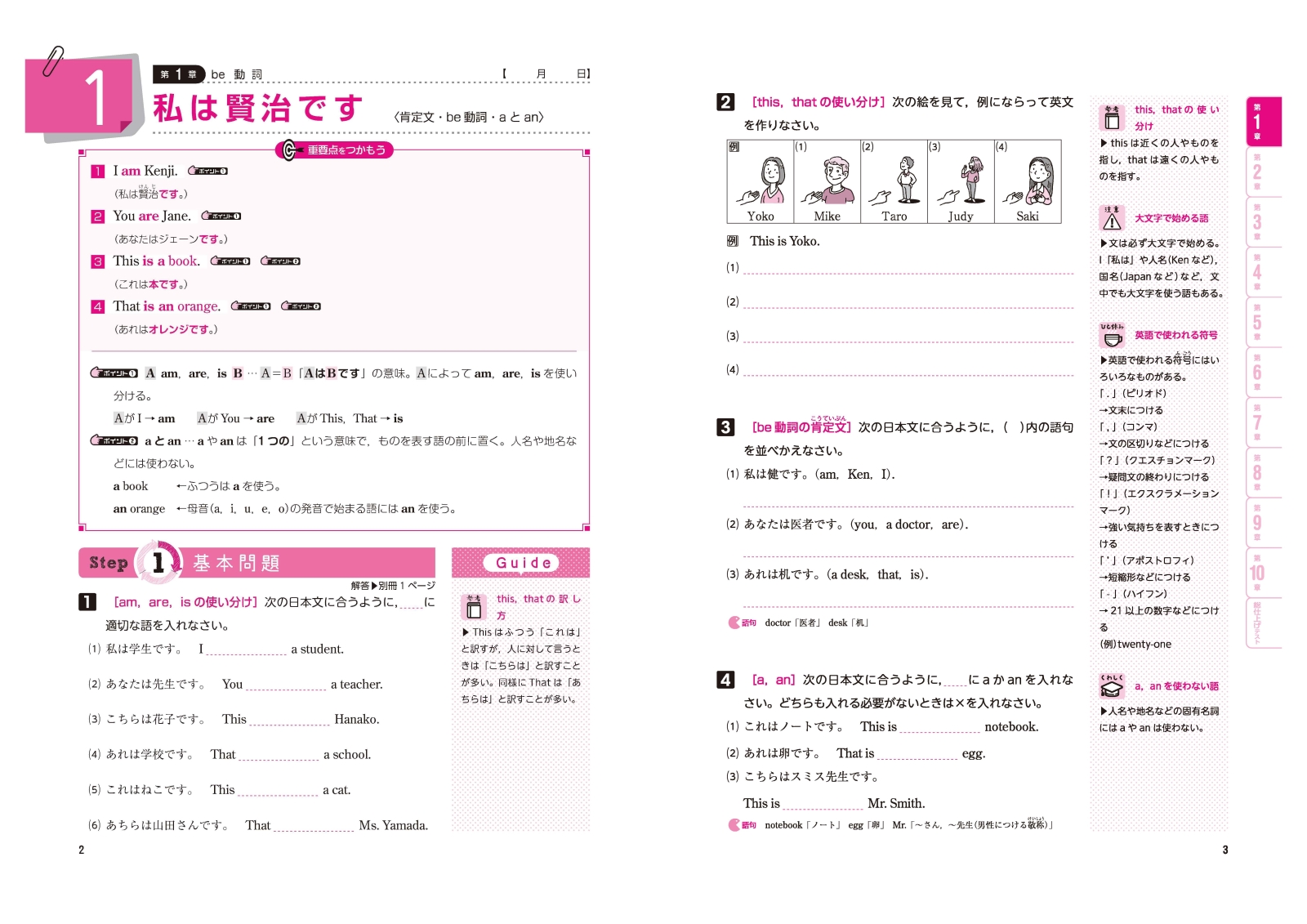 楽天ブックス 中1 標準問題集 英語 中学教育研究会 本