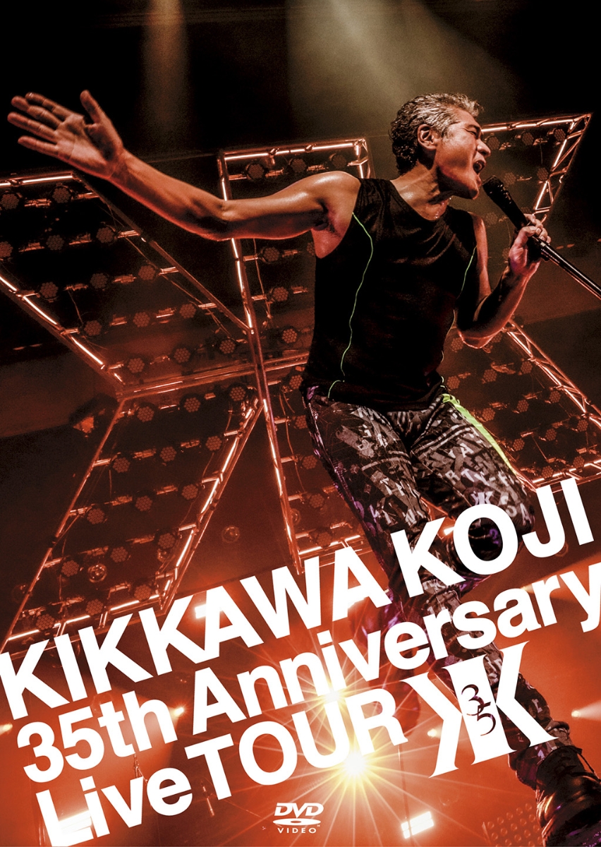 楽天ブックス: KIKKAWA KOJI 35th Anniversary Live TOUR - 吉川晃司 