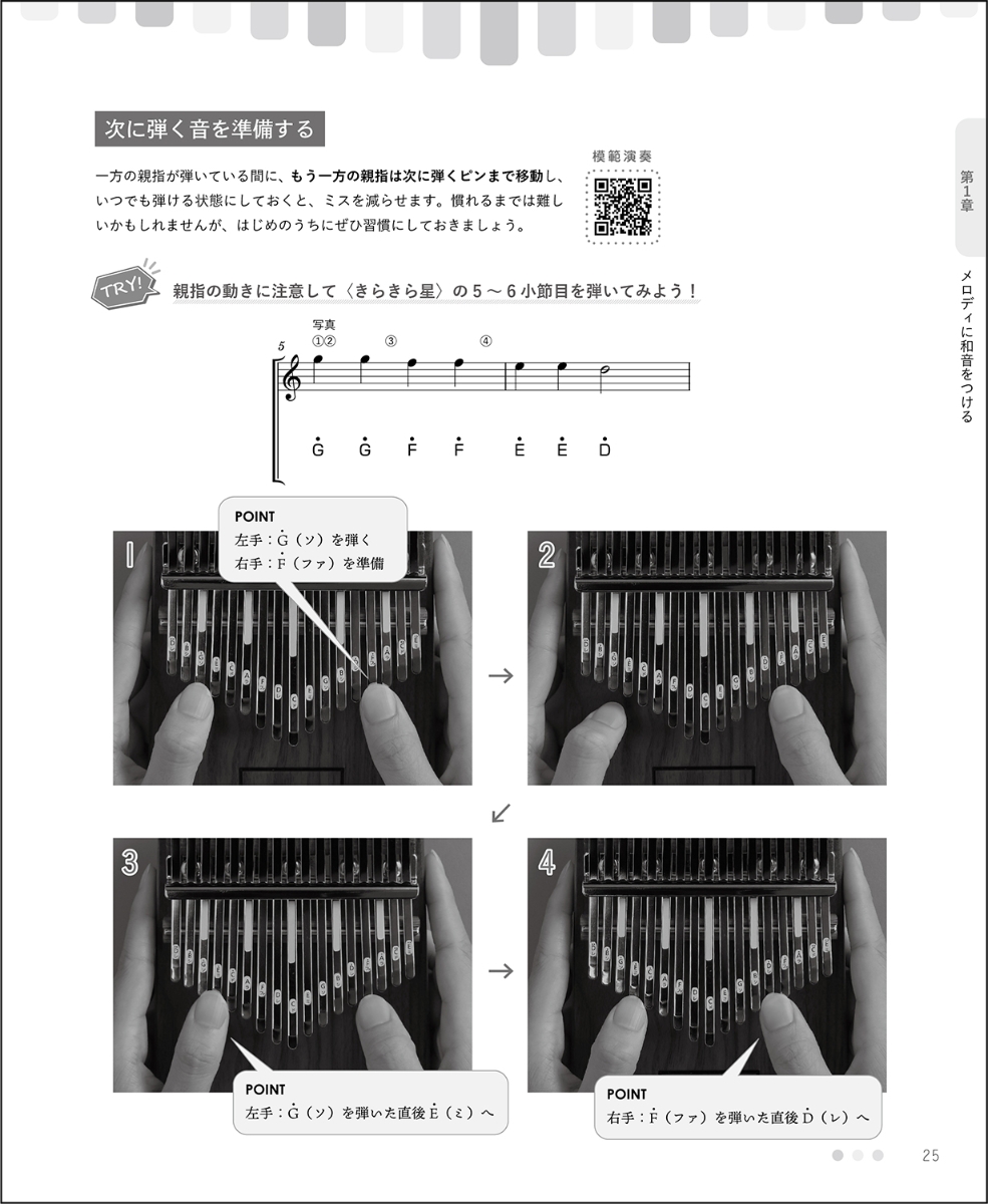 ❤初心者でも手軽に奏でられる鍵盤楽器として大人気♪❤認知症予防も❣カリンバ - 鍵盤楽器