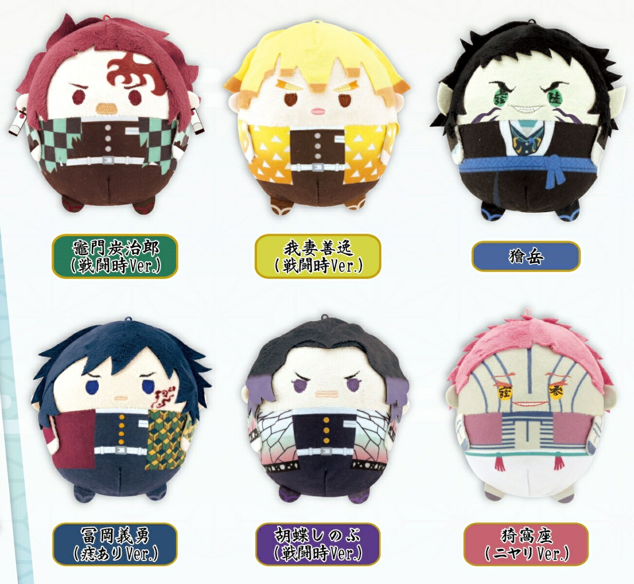 鬼滅の刃 竈門炭治郎 ふわコロりん ぬいぐるみ セット 99376829_2.jpg