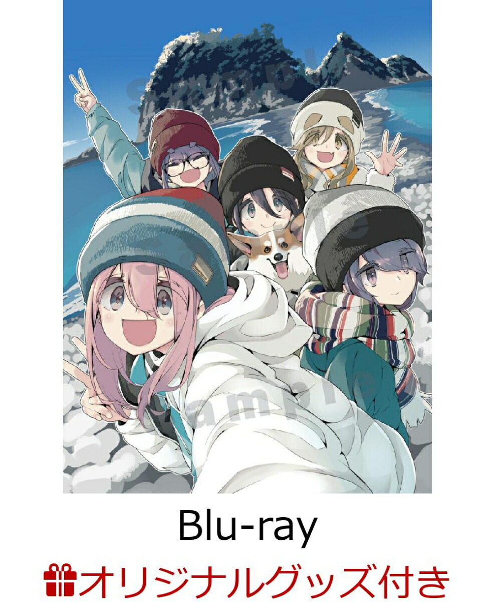 ブックス: 【ブックス限定グッズ+ブックス限定先着特典】『ゆるキャン△ SEASON2』Blu-ray BOX【Blu-ray】(A5キャラファイングラフ＆B2布ポスター+オリジナルTシャツ(Lサイズ)＋ポストカード5枚セット) - 2100013486605 : DVD