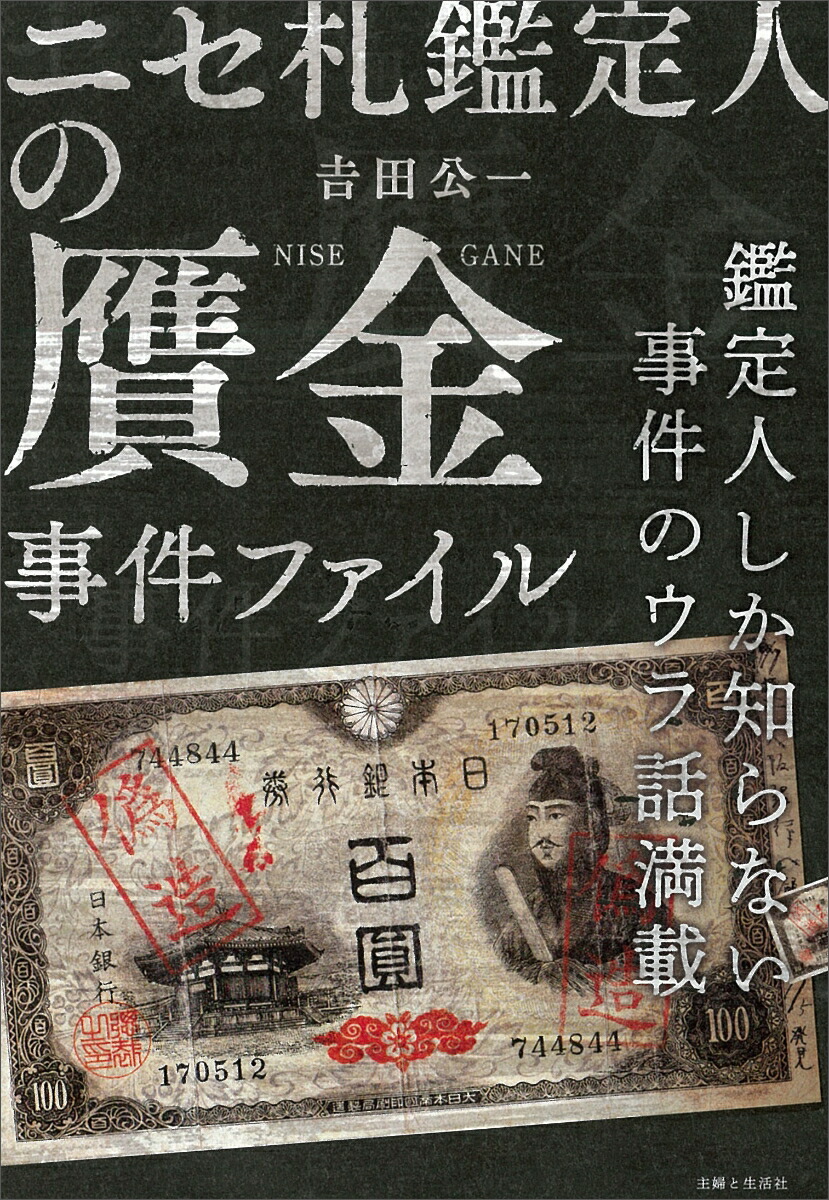 鑑定人