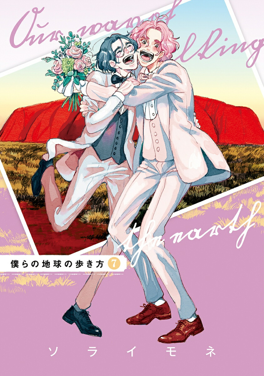 �ͤ���ϵ���⤭����7�ˡʥޥå������ǥ󥳥ߥå���EDEN���꡼����[���饤���]