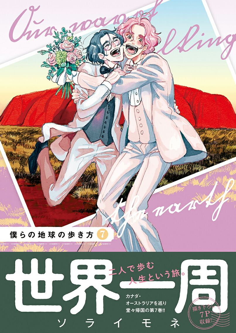 �ͤ���ϵ���⤭����7�ˡʥޥå������ǥ󥳥ߥå���EDEN���꡼����[���饤���]