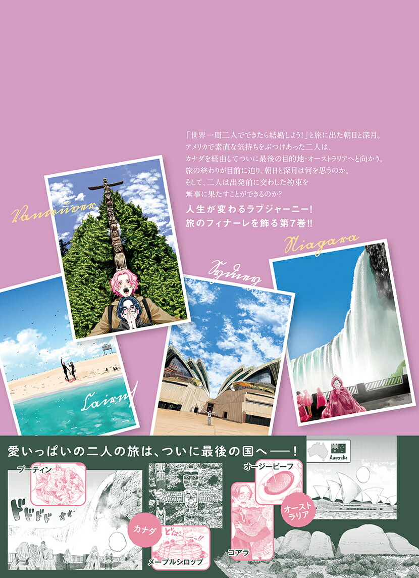 �ͤ���ϵ���⤭����7�ˡʥޥå������ǥ󥳥ߥå���EDEN���꡼����[���饤���]