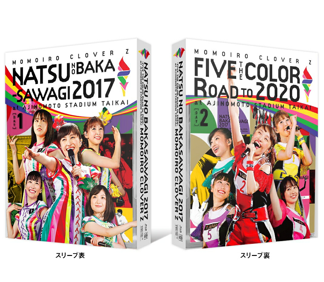 楽天ブックス 先着特典 ももクロ夏のバカ騒ぎ17 Five The Color Road To 味の素スタジアム大会 Live Blu Ray クリアファイル付き Blu Ray ももいろクローバーz Dvd