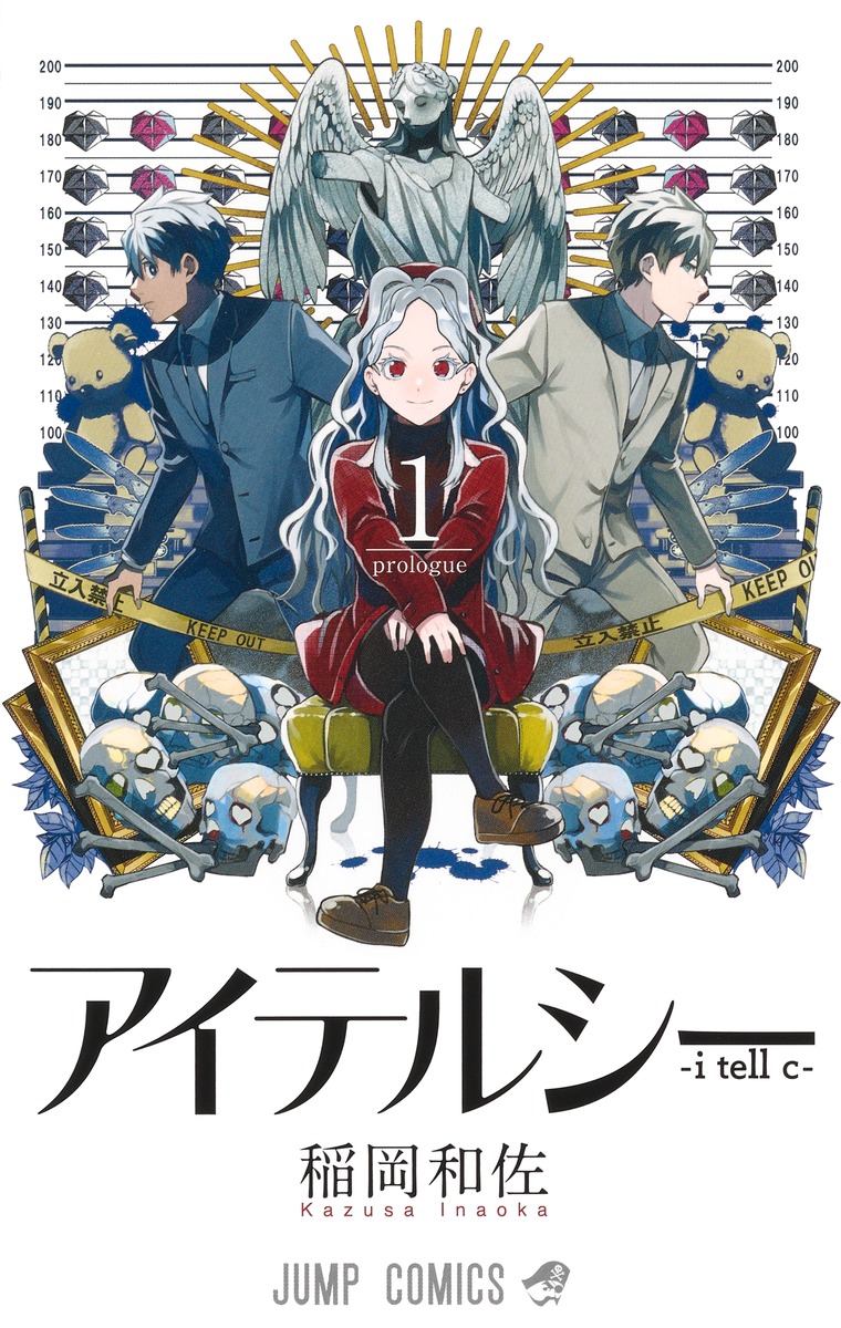 仄見える少年 ほのみえる少年 1〜4巻 全巻 - 少年漫画