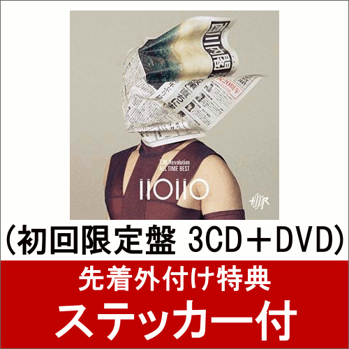 楽天ブックス: 【ステッカー付】 2020 -T.M.Revolution ALL TIME BEST