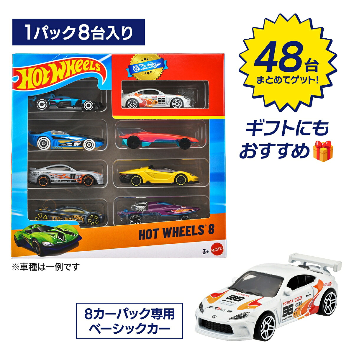 ホットウィール(HotWheels)8カーパックアソート6箱ケース販売乗り物おもちゃミニカー合計48台BOX販売3歳からマルチHPV78-988D