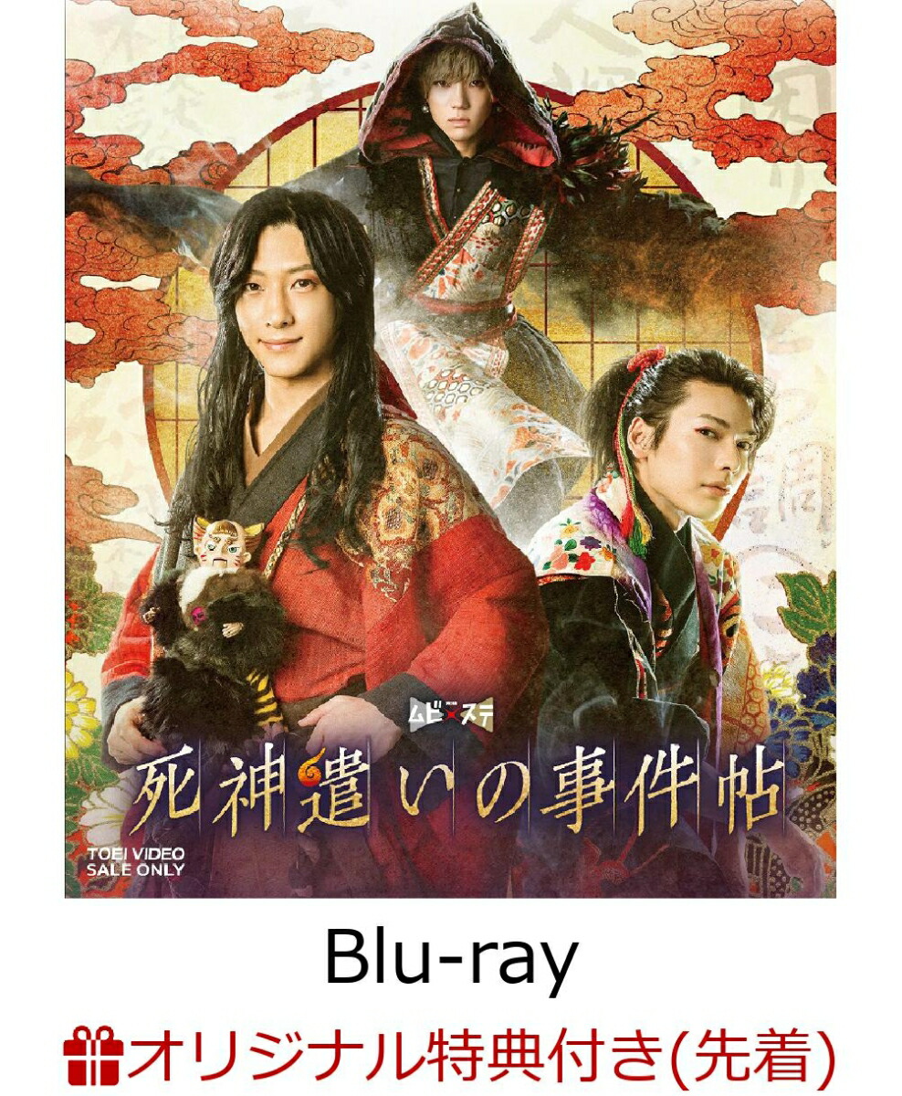 ڳŷ֥åŵۥӡߥƥåȡֻλġסBlu-ray(A3ݥ+ϥۥ3糧å)[ڳȼ]