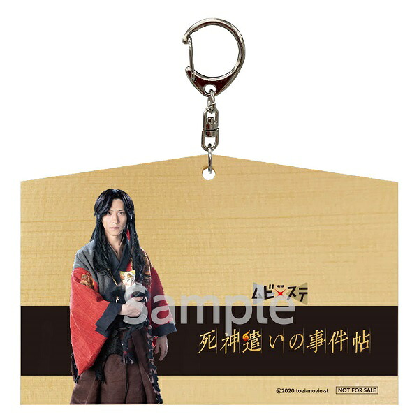 【楽天ブックス限定先着特典】ムビ×ステセット「死神遣いの事件帖」【Blu-ray】(A3ポスター+絵馬キーホルダー3種セット)[鈴木拡樹]