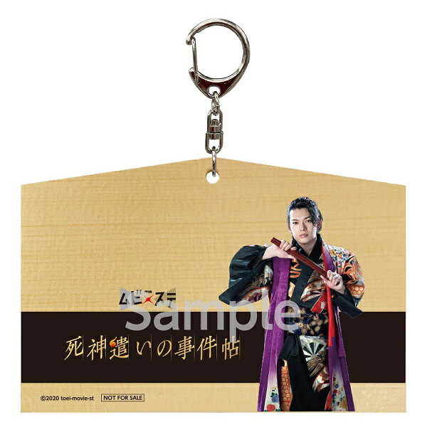 【楽天ブックス限定先着特典】ムビ×ステセット「死神遣いの事件帖」【Blu-ray】(A3ポスター+絵馬キーホルダー3種セット)[鈴木拡樹]