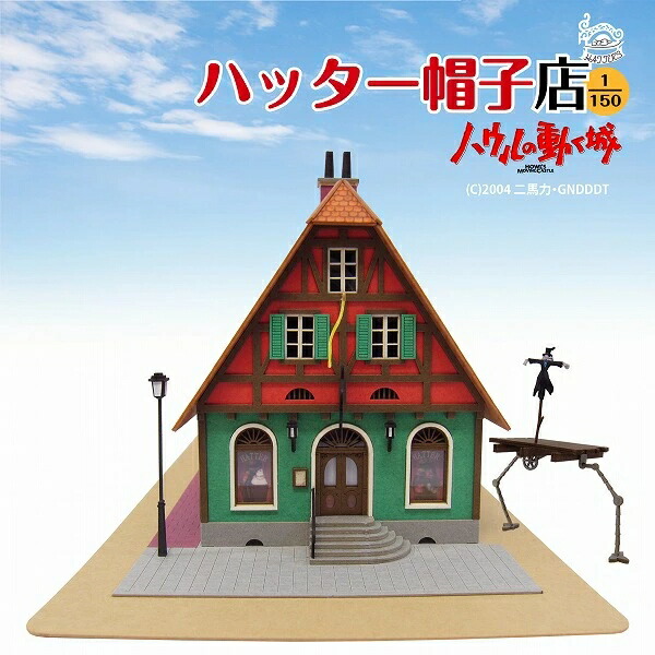 みにちゅあーとキット スタジオジブリ作品シリーズ 『ハウルの動く城』 ハッター帽子店 1/150 【MK07-03】 (ペーパークラフト)画像