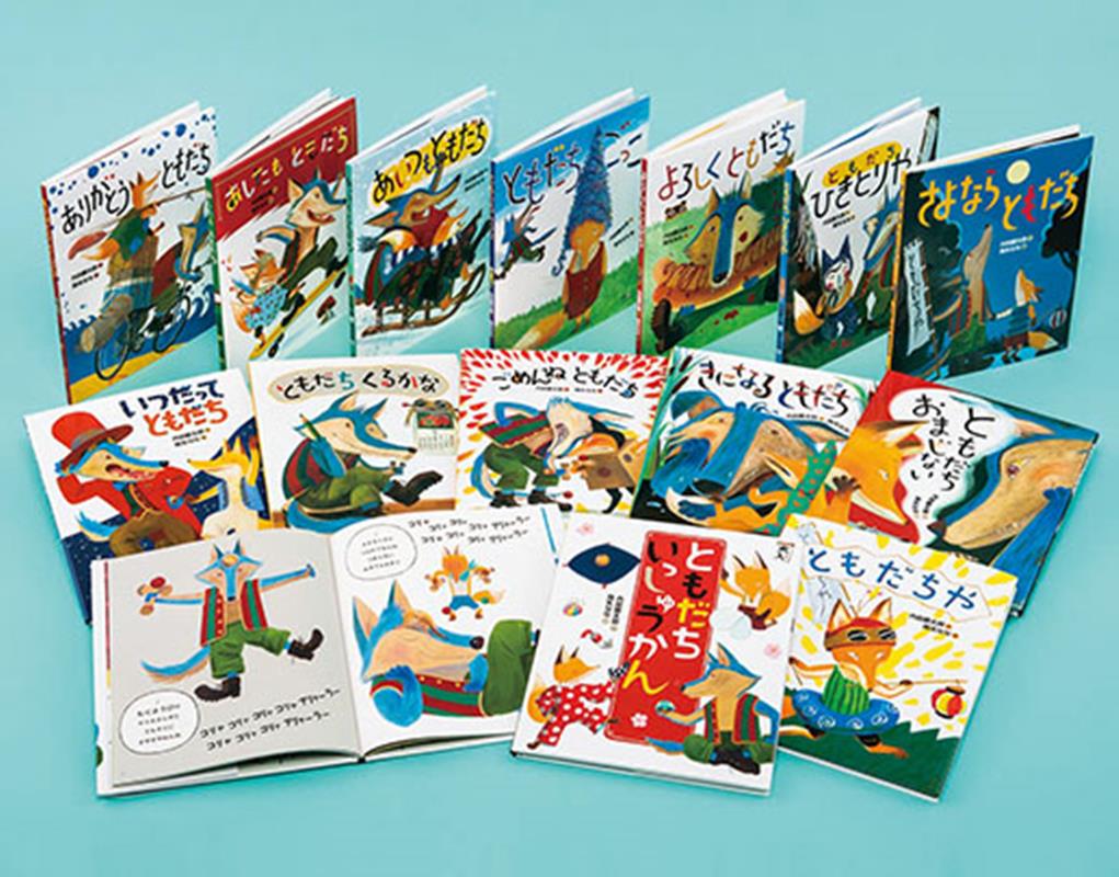 完結版「おれたち、ともだち!」(全14巻セット) 楽天ブックス: 完結版「おれたち、ともだち！」（全14巻セット
