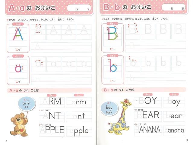 楽天ブックス バーゲン本 スージー ズーのアルファベット練習帳 4歳 小学校低学年 主婦と生活社 編 本