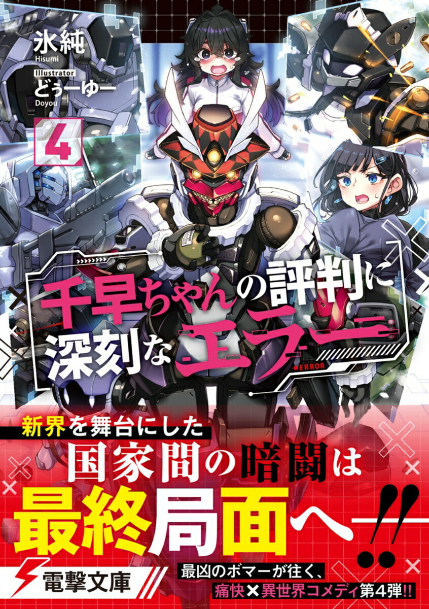 ɾȽ˿ʥ顼4ŷʸˡ[ɹ]