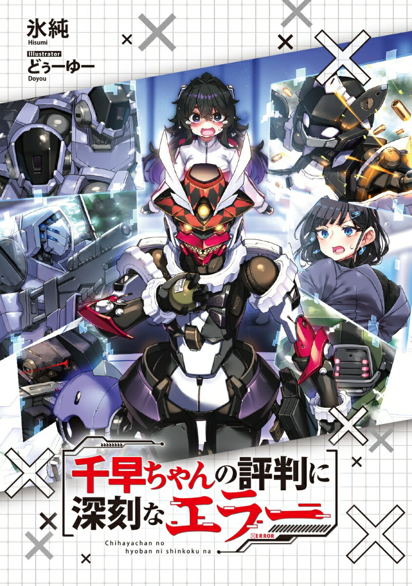 ɾȽ˿ʥ顼4ŷʸˡ[ɹ]