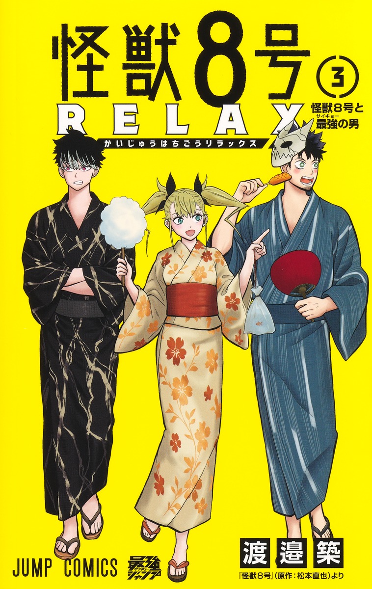 怪獣8号　韓国特典　3巻&amp;4巻セット　アクスタ 怪獣8号韓国特典3巻&4巻セットアクスタ