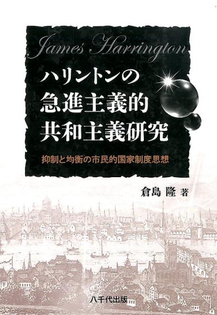 急進主義