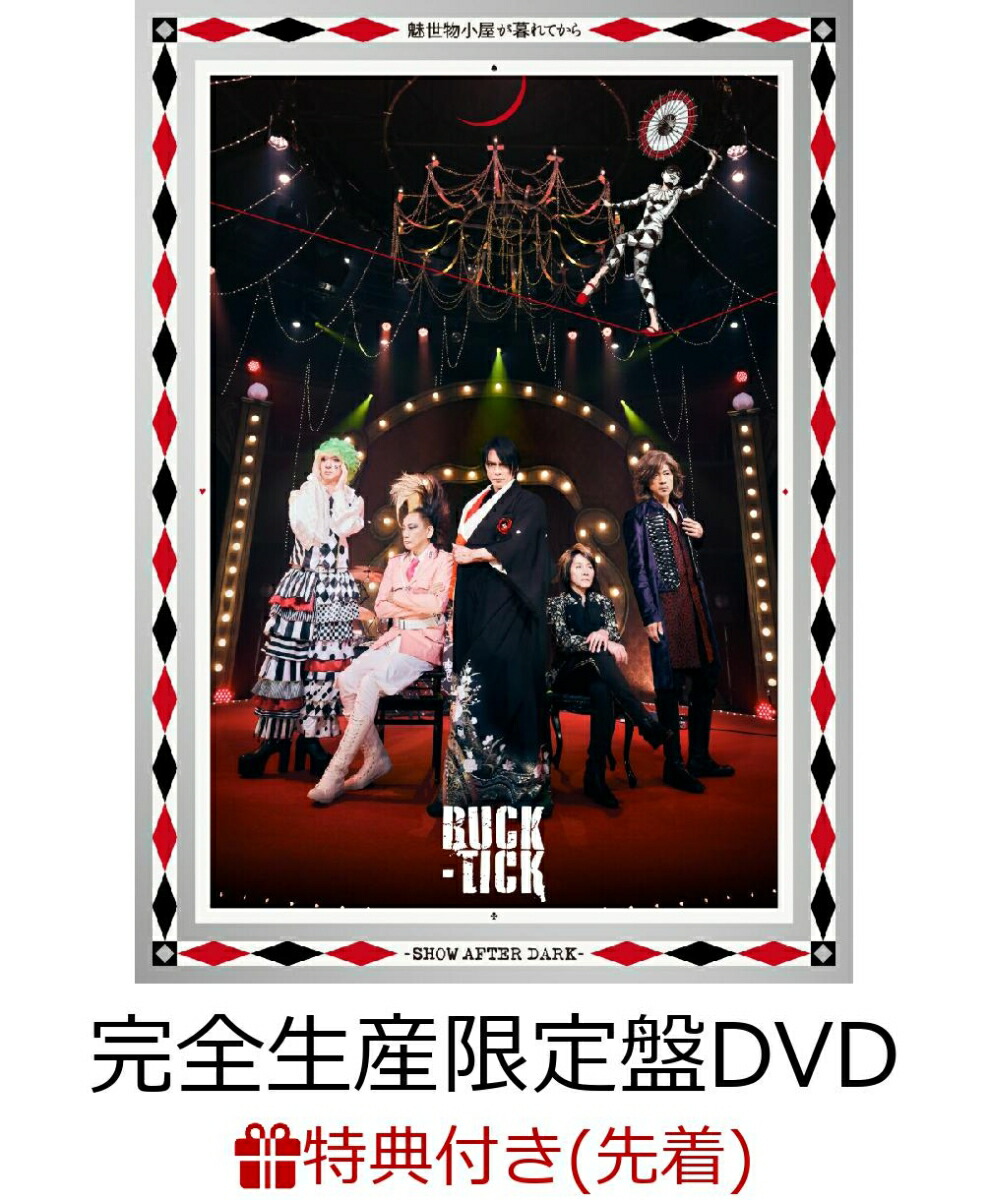 楽天ブックス: 【先着特典】魅世物小屋が暮れてから～SHOW AFTER DARK～(完全生産限定盤 DVD+2SHM-CD+PHOTOBOOK)(特製オリジナル・エコバッグ)  - BUCK-TICK - 2100012846615 : DVD