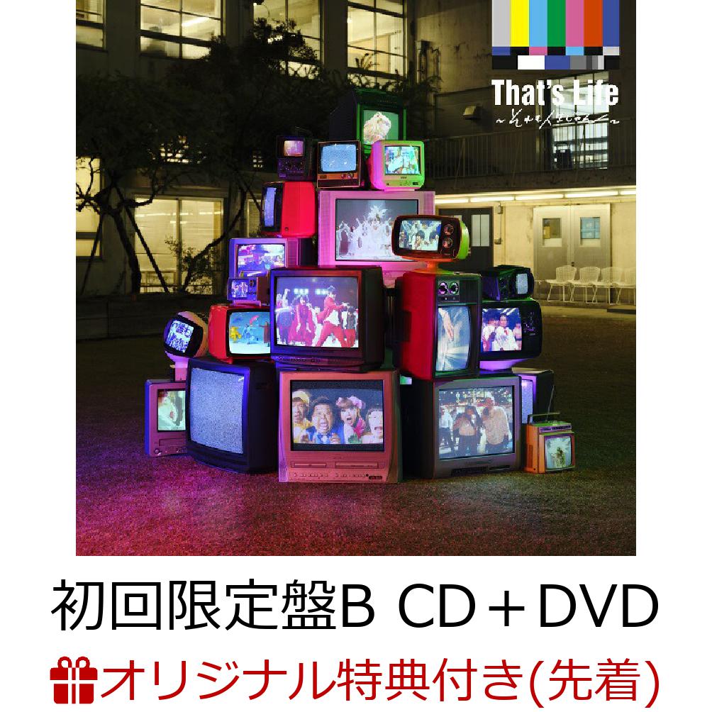 楽天ブックス 楽天ブックス限定先着特典 That S Life それも人生じゃん 初回限定盤b Cd Dvd クリアファイル 吉本坂46 Cd