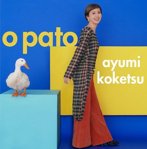 O PATO画像