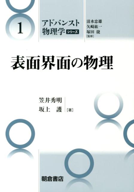 特ゼミ 坂間の物理 Amazon.co.jp: 特ゼミ 坂間の物理（オンデマンド版） : 坂間 勇: 本