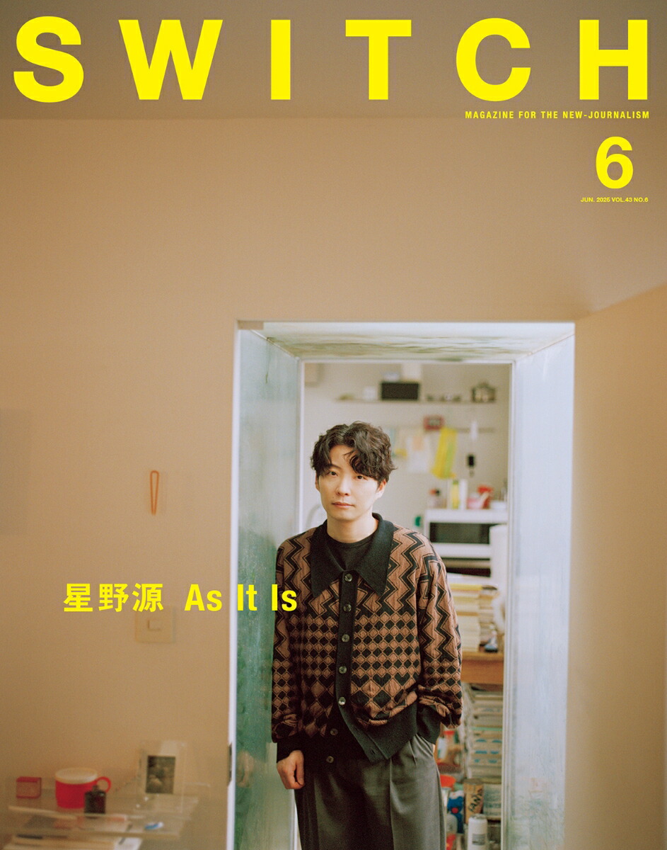 SWITCH Vol.43 No.6 特集 星野源 As It Is画像