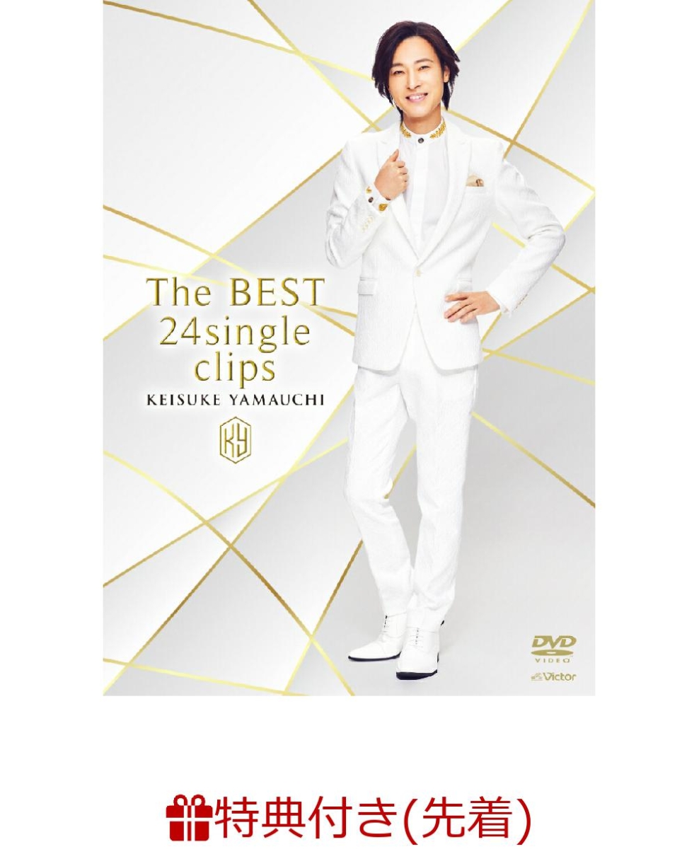 山内惠介 CD 10th Anniversary Complete Box(DVD付)-