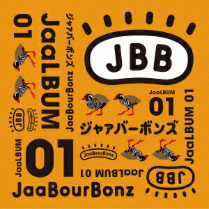 ジャアバーボンズ ☆新品未開封CD3枚セット☆ 楽天市場】CD / ジャアバーボンズ / ジャアイランド3 / FLH-49