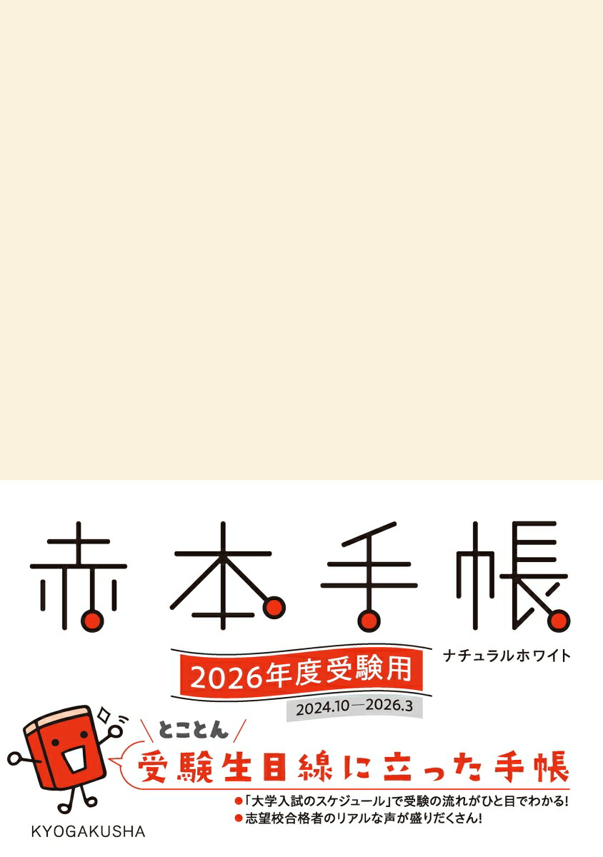 ܼĢ2026ǯټѡ˥ʥۥ磻[ؼԽ]