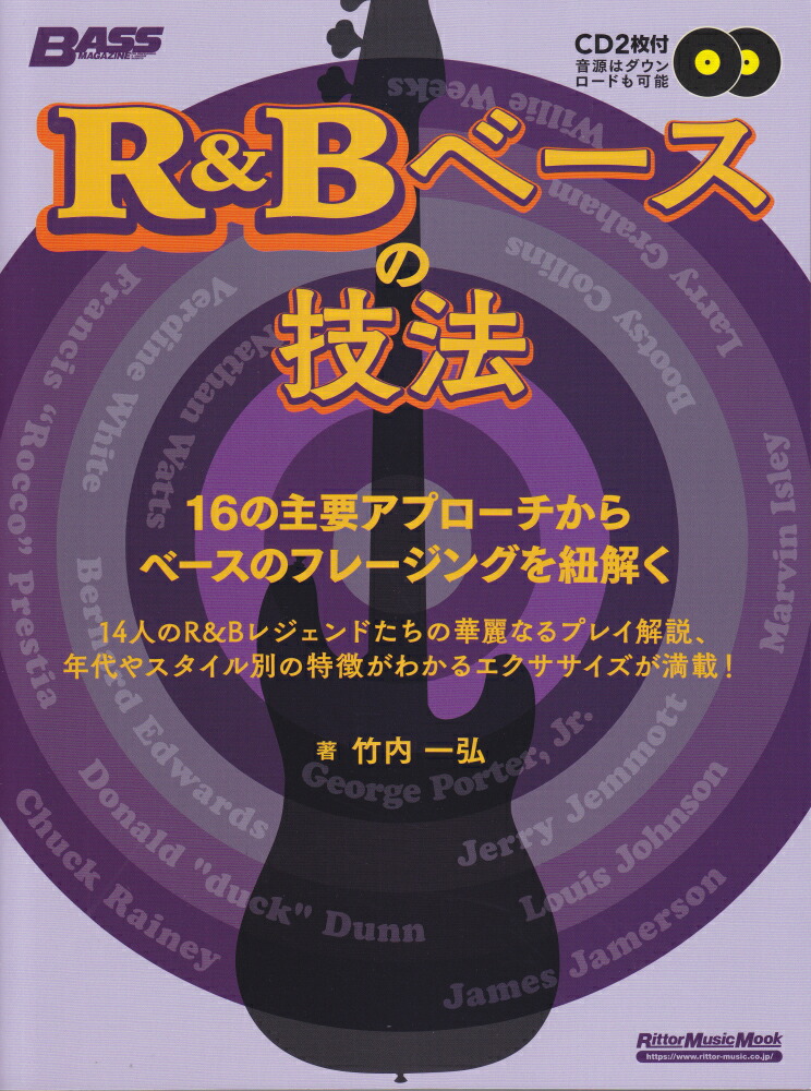 RB١εˡ16μץץ١Υե졼󥰤ɳRittorMusicMookBASSMAGAZIN[칰]