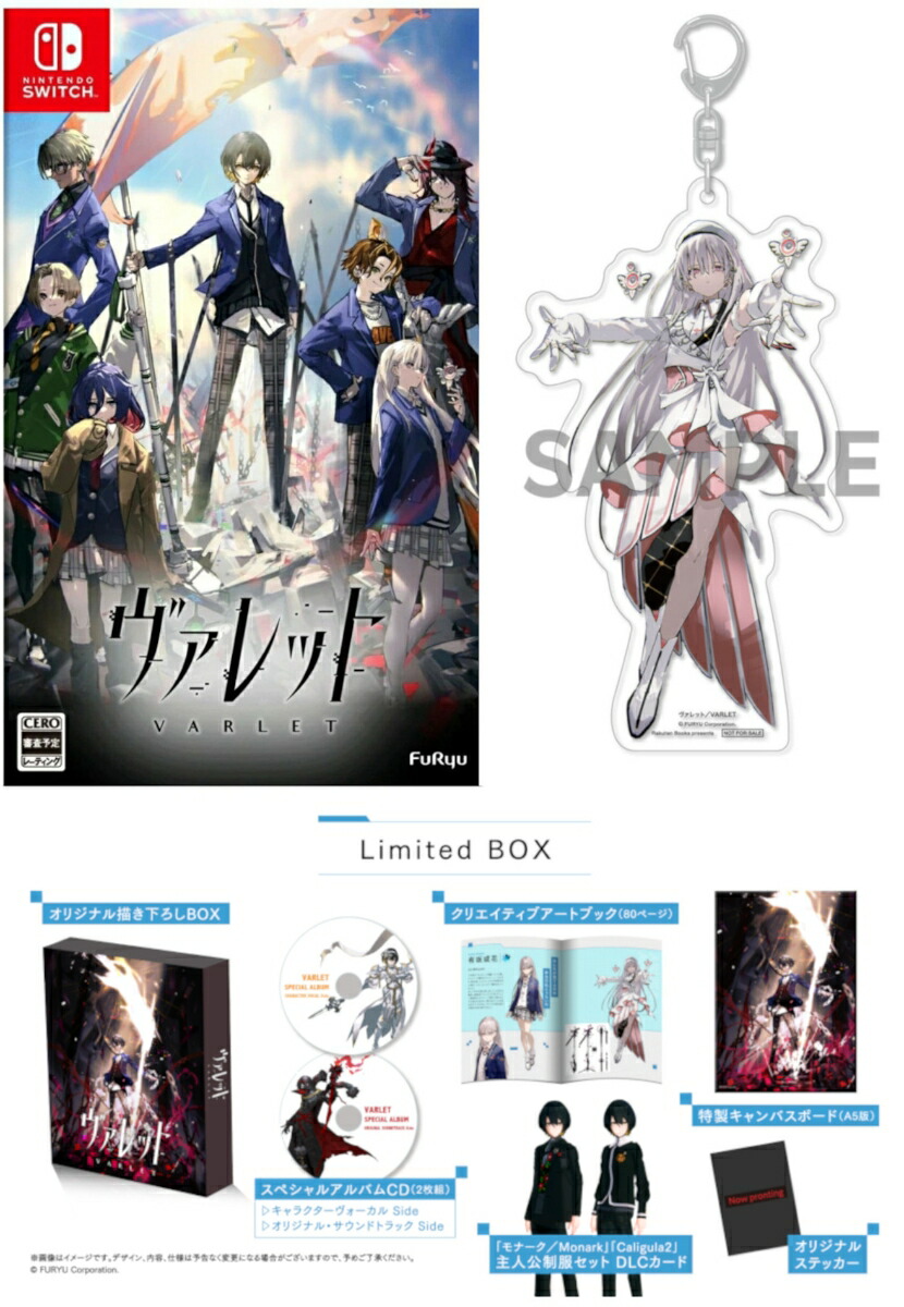楽天ブックス: 【楽天ブックス限定特典+特典】ヴァレット