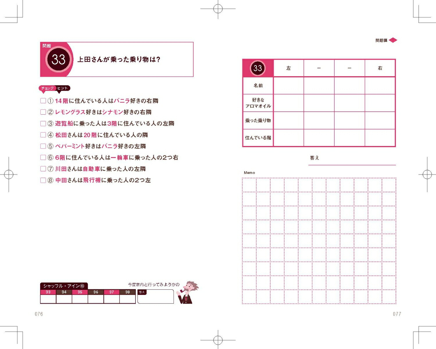 楽天ブックス アタマ澄みきる アインシュタイン式論理脳ドリル アインシュタイン研究会 本