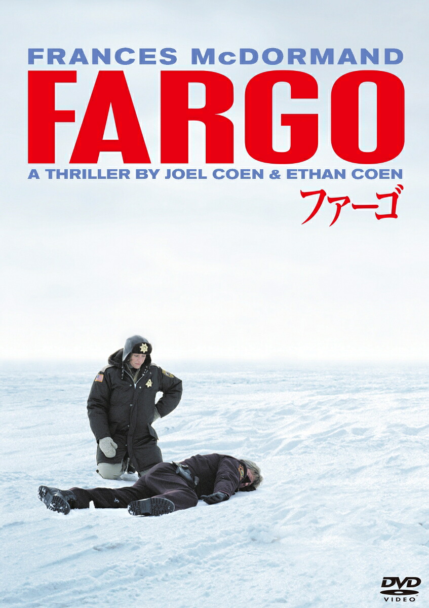 ファーゴ4Kレストア版[ジョエル・コーエン]