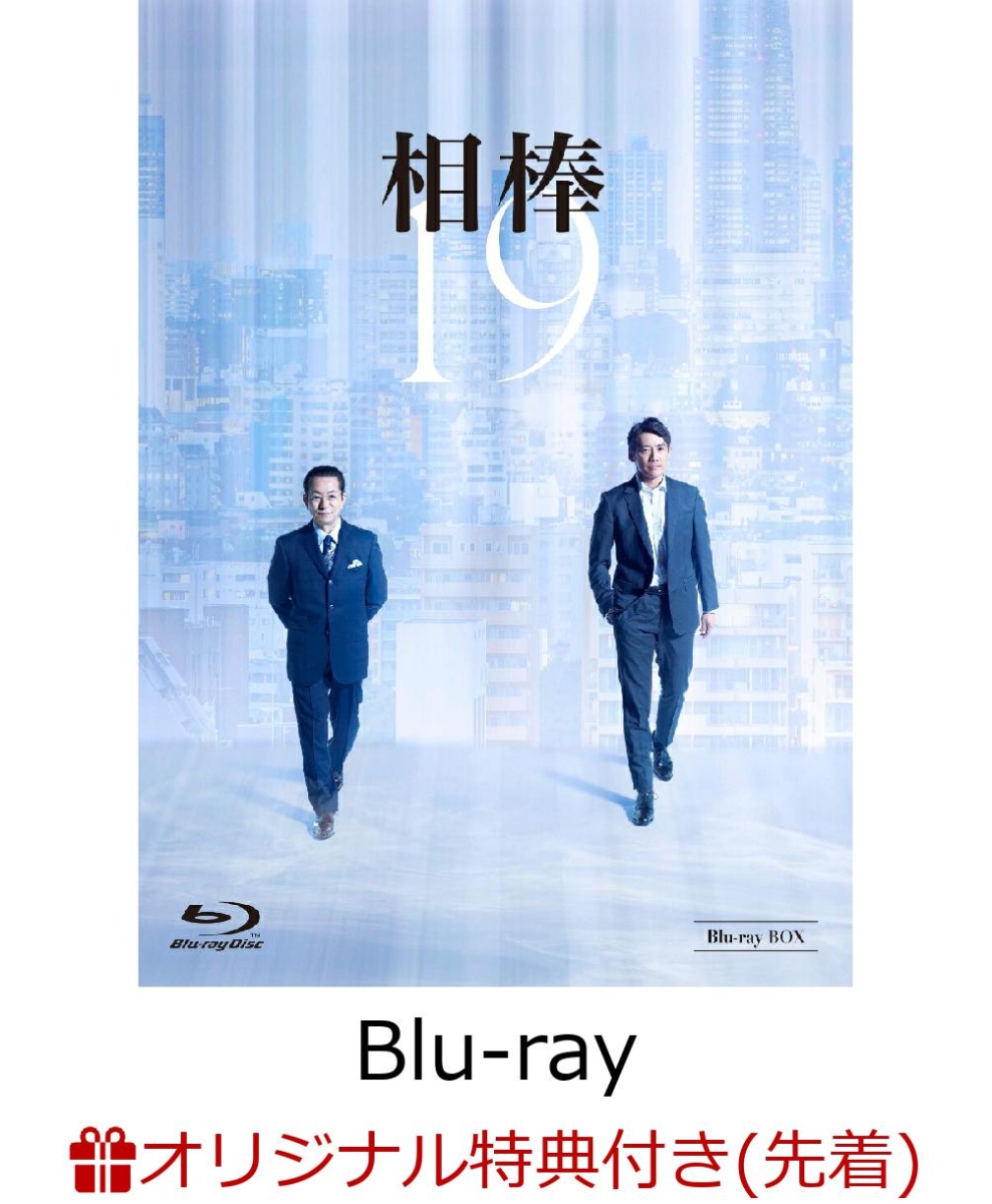 楽天ブックス 楽天ブックス限定先着特典 相棒 Season19 Blu Ray Box Blu Ray クリアロゴステッカー 水谷豊 反町隆史 Dvd