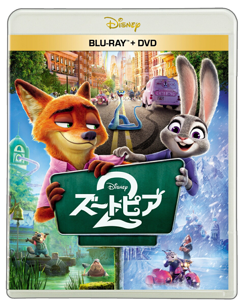 ズートピア2ブルーレイ+DVDセットコンプリート・ケース付き（数量限定）【Blu-ray】[(ディズニー)]