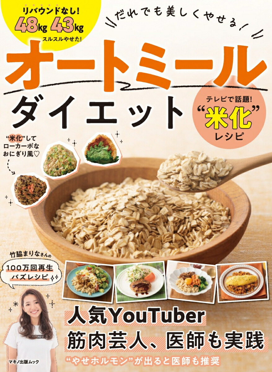 しっかり食べてやせる ゆるっと糖質オフごはん などレシピ本4冊セット