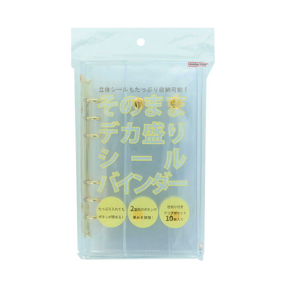 【セット商品】ちいかわボンボンドロップシール（みんな・ニコニコ）+デカ盛りシールバインダーゴールド