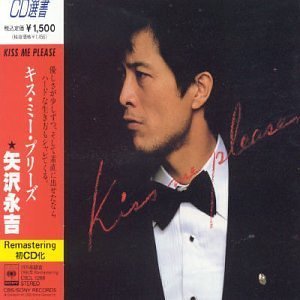 矢沢永吉　Kiss me please  特典ポスター【状態良好】 矢沢永吉さん ポスター Kiss Me Please 非売品 希少 - メルカリ