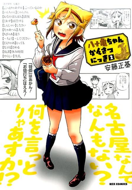 Ȭ��������󤫤󤵤Ĥˤä���2�ˡ�ID���ߥå���REX���ߥå�����[��ƣ����]