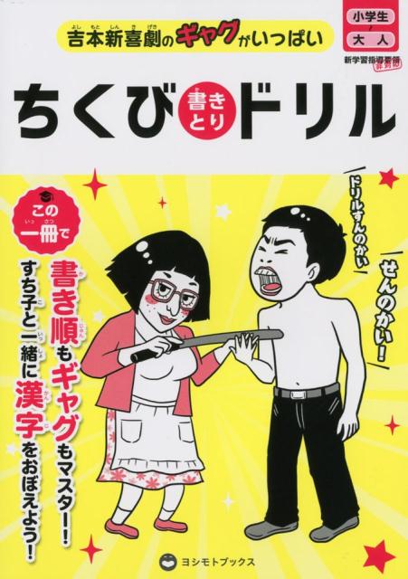 昭和 小学生 乳首 