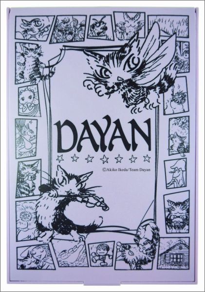 DVD＞TVアニメ猫のダヤンDVDBOOK（2）（［物販商品・グッズ］）