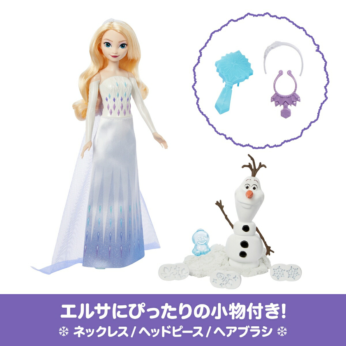 マテルアナと雪の女王（DisneyFrozen）エルサとオラフポンっとスタンプ！ゆきあそびきせかえ人形・ハウスままごと・ごっこ遊びプレイセットドール、フィギュア各1体付3歳からホワイトHYH10
