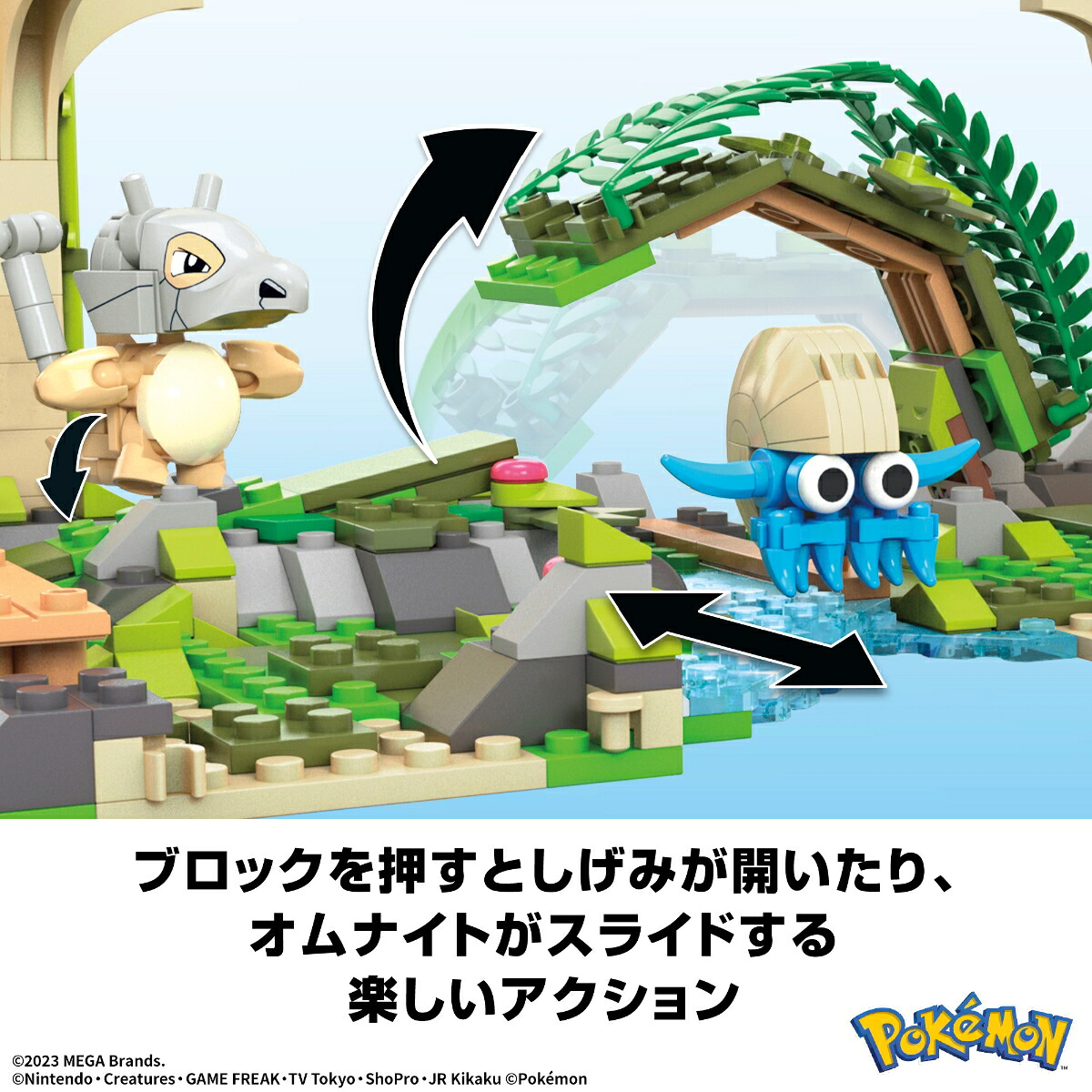 メガ(MEGA)ポケモンアドベンチャーワールドはっけん！ジャングルの古代遺跡～ヒトカゲ、カラカラ、オムナイトのセット～【ブロックセット】【ブロックピース数：464ピース】【7才~】HDL86