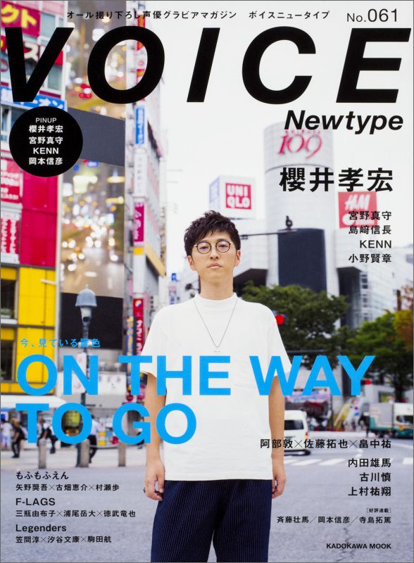 楽天ブックス: VOICE Newtype No．061 - ニュータイプ編集部 - 9784041046630 : 本