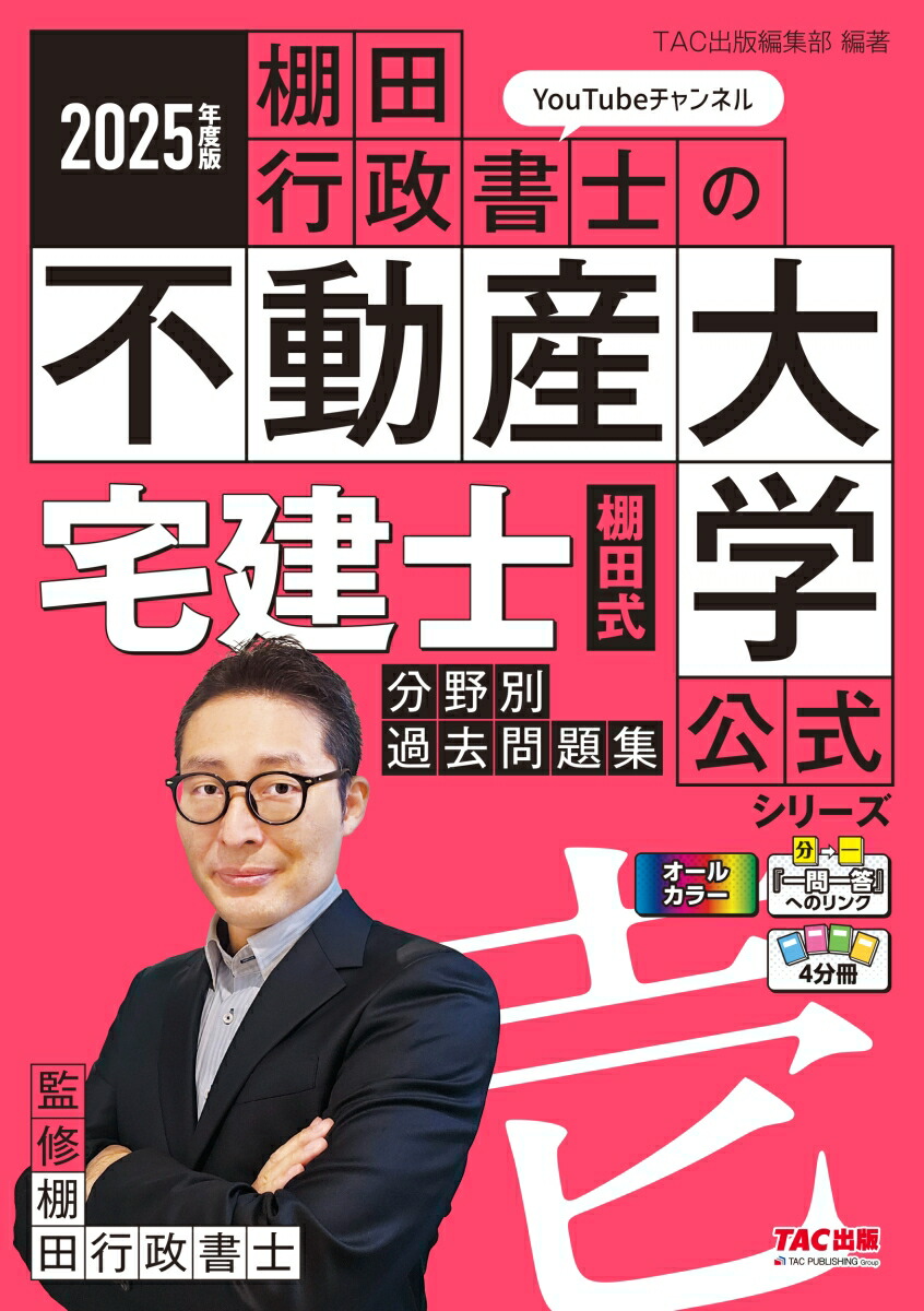 楽天ブックス: 基本建築関係法令集（平成24年版 法令編） - 国土