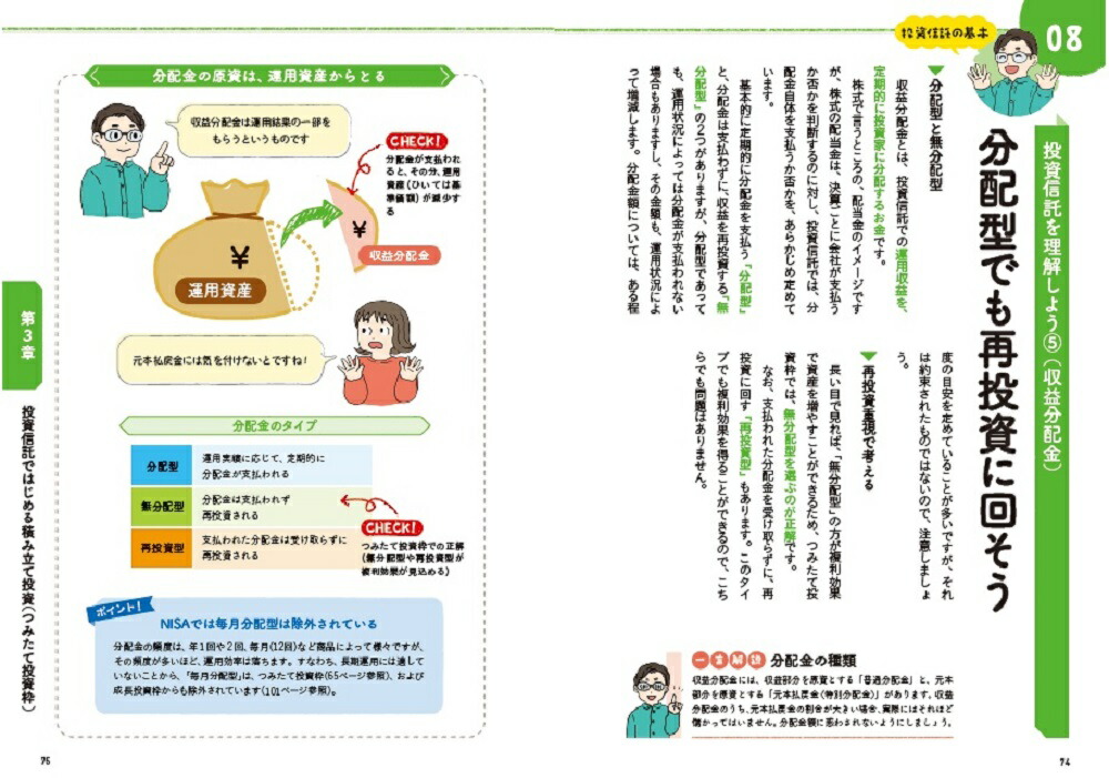 はじめてでもカンタン！新しいNISA超入門[藤原久敏]