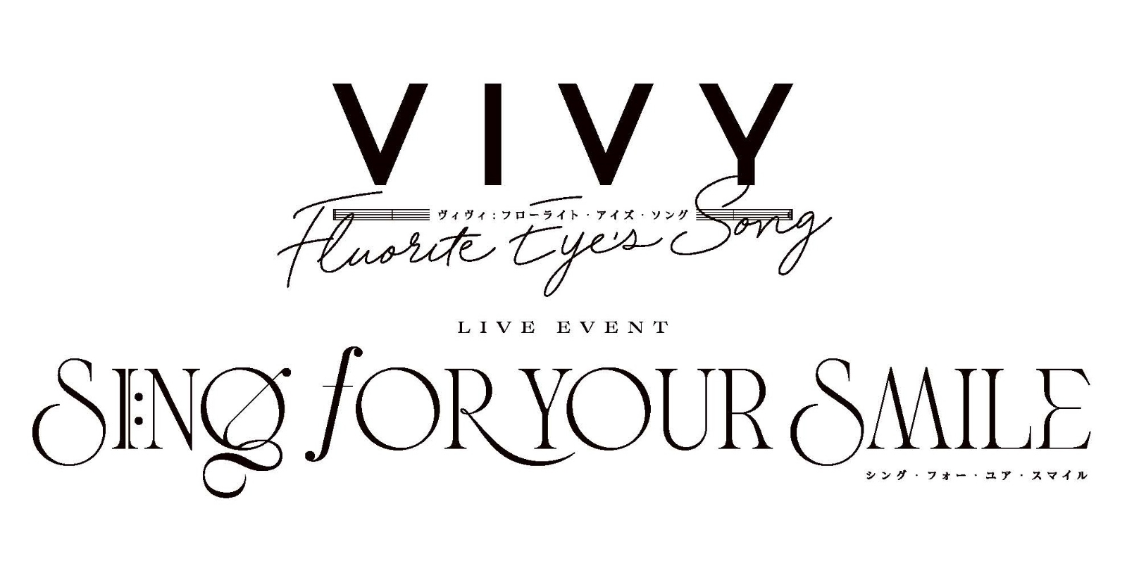 Vivy -Fluorite Eye's Song- Live Event ～Sing for Your Smile～【完全生産限定版】【Blu-ray】 [ 八木海莉 ]画像