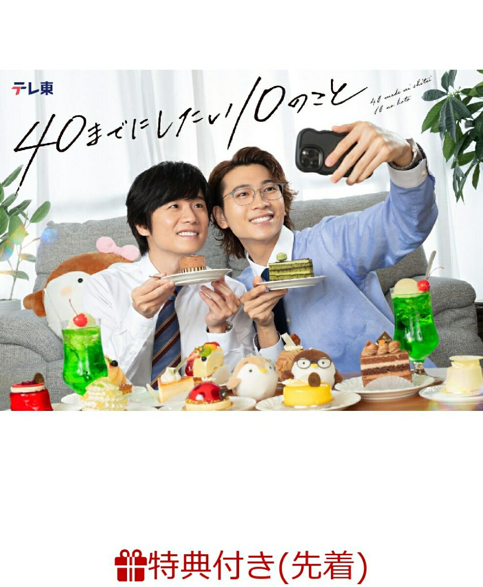 ŵۡ40ޤǤˤ10ΤȡDVDBOX(ꥸʥ륯ꥢ(2祻å))[ֽӲ]